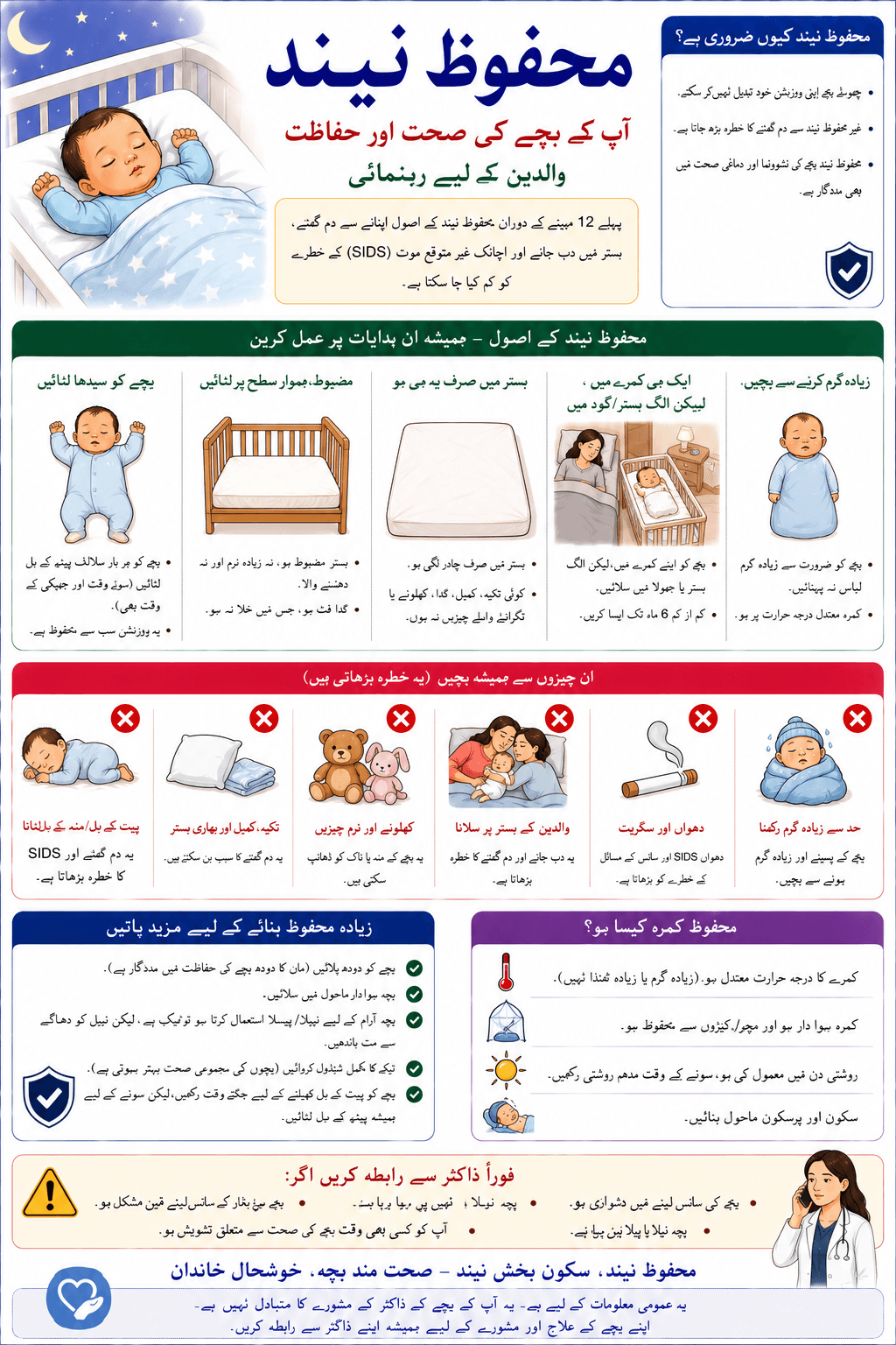 Safe sleep
